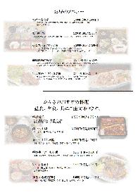 お昼のメニュー